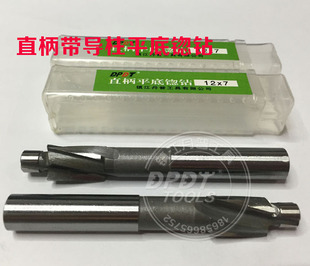 丹普直柄带导柱平底锪钻 沉头铣刀沉孔钻六角螺丝栓m3 4 5 6 8 10