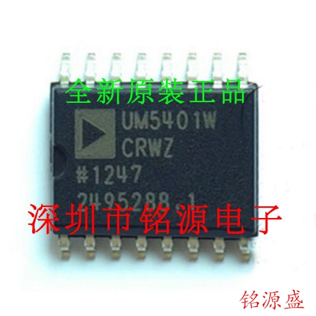铭源盛 全新 ADUM5401WCRWZ ADUM5401WCRW ADUM5401 SOP16 芯片