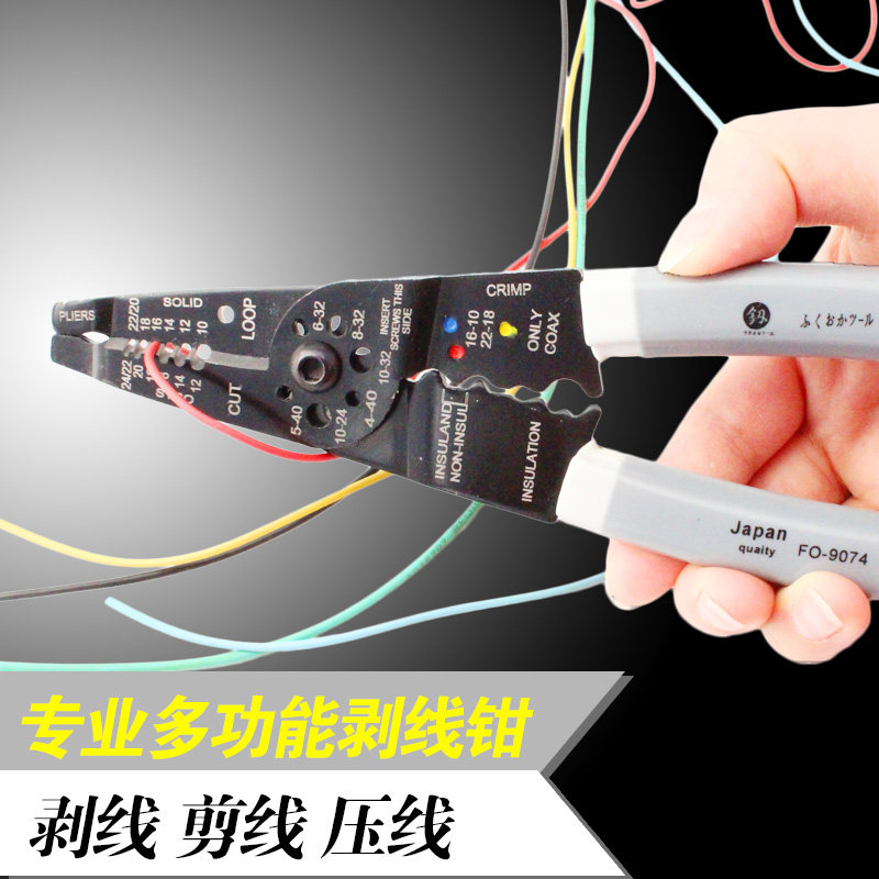 剥线钳器多功能 剪线拨皮线钳 电线福冈拔线电工工具压线钳子
