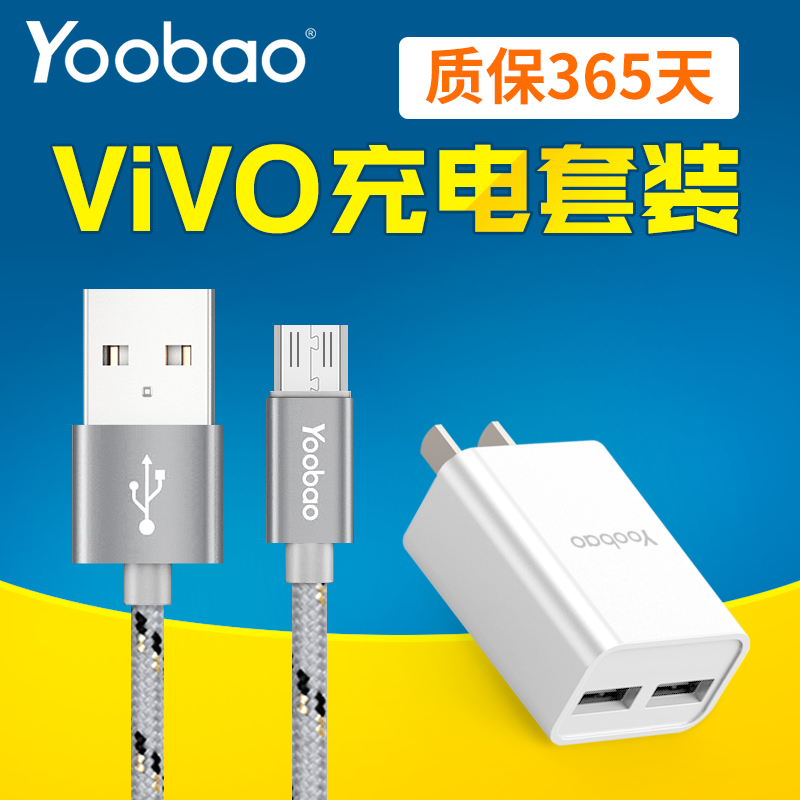 chargeur YOOBAO pour téléphones VIVO - Ref 1292131 Image 1