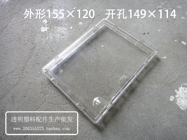 单相三相配电箱铁箱电表观察窗 视框 视窗 镜框155×120 翻盖插卡
