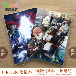 王室教师海涅 莱恩哈特 凯 布鲁诺 里希特 动漫笔记空白本英语本