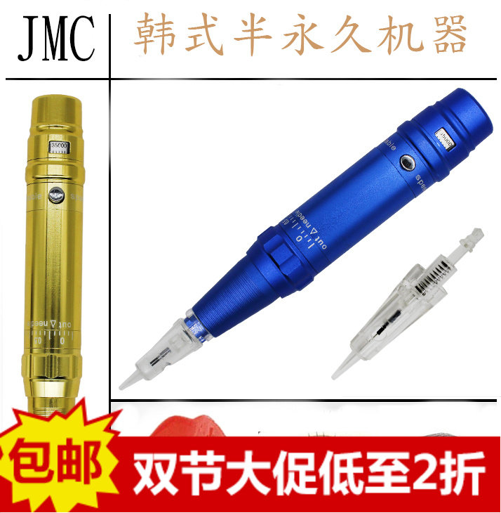 韩式半永久纹绣机器 纹眉漂唇 雾眉 孕睫术 眼线 MTS全抛式一体针