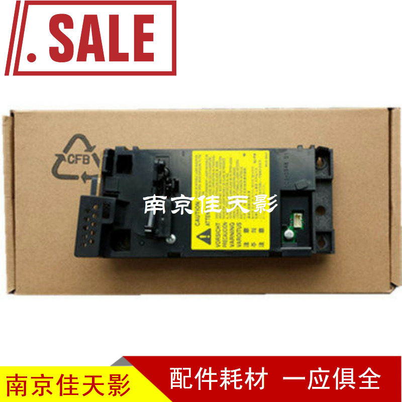 适合 原装 HP1213 HP1216 HP1136 HP1106 HP1108 激光器 激光盒|ruв категории офисное оборудование/расходные материалы/соответствующие услуги, принтер, аксессуары, лазер - от Buy2taobao.com для оказания профессиональной услуги покупки агента Taobao