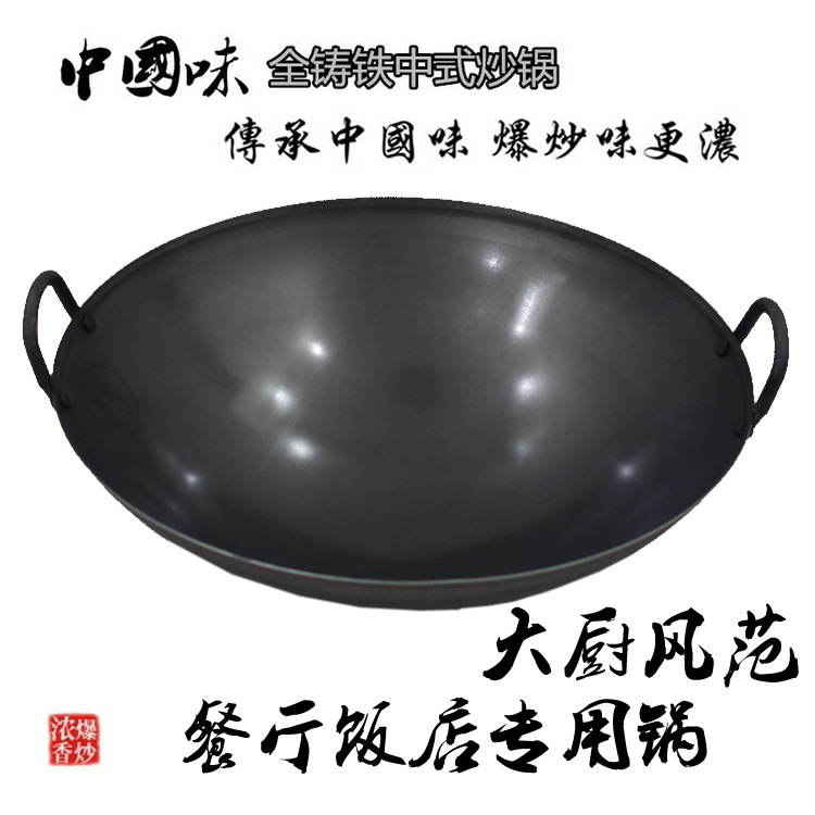 厨师专用双耳炒锅铁锅猛火灶饭店