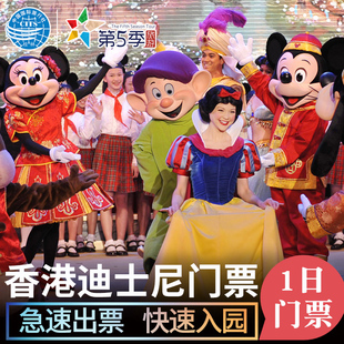 含预约 1日门票 香港迪士尼乐园1日门票电... 香港迪士尼乐园