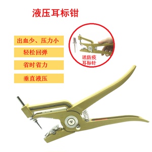 猪用自动回弹耳标 猪牛羊用耳标钳 垂直耳号钳 耳标牌钳子打耳钳
