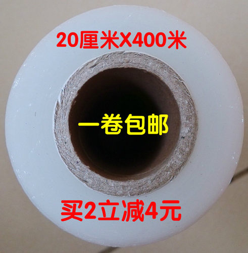 pe瘦身大卷*400m包邮食品保鲜膜