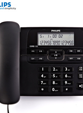 飞利浦CORD118电话机座机免电池家用商务办公固话有线 来电显示