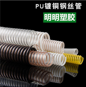 pu聚氨酯风管 耐压力 塑筋镀铜钢丝 伸缩软管 吸排通风管 物料管