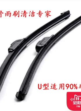 适配比亚迪F0F3RF6S6G3G6M6L3思锐速锐福莱尔秦无骨雨刷器雨刮片