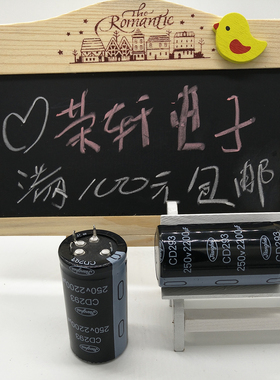 全新江海电解电容CD293 250V2200UF 35*70 原盒