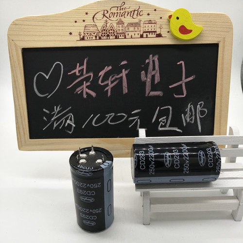 全新江海电解电容CD293 250V2200UF 35*70 原盒