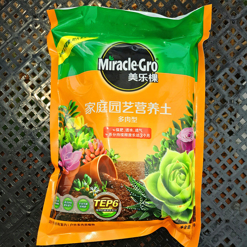 美乐棵营养土/多肉专用营养土 多肉育苗专用土壤/家庭园艺营养土在类目 鲜花速递/花卉仿真/绿植园艺, 园艺用品, 家庭园艺肥料/营养土/营养液中 - 来自Buy2taobao.com提供专业的淘宝代购服务