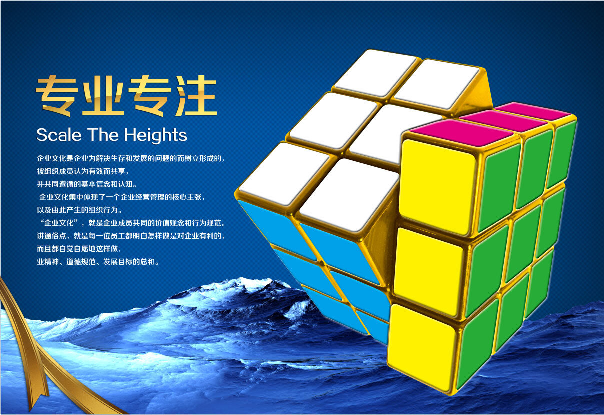 729海报印制展板写真喷绘贴纸151企业文化宣传挂图专注