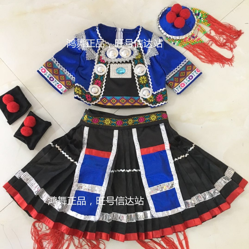 小荷风采儿童舞蹈侗族演出服