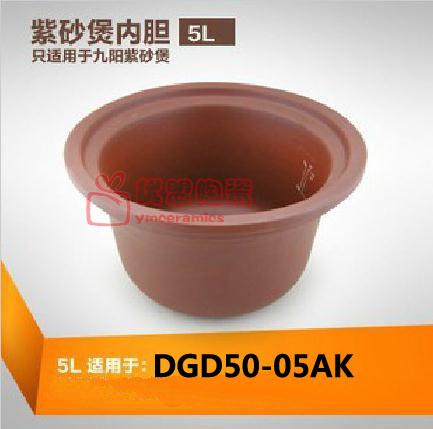 Joyoung/九阳紫砂电炖锅紫砂煲DGD50-05AK正品配件5L紫砂内胆盖子