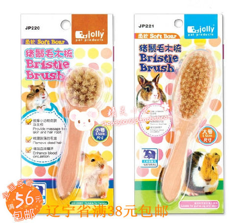 Jolly 祖莉猪鬃毛梳子 兔子仓鼠龙猫天竺鼠梳理用品 JP220 JP221