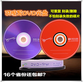 空白光盘 香蕉DVD 刻录光盘10片 可擦写DVD光盘 包邮 RW刻录盘