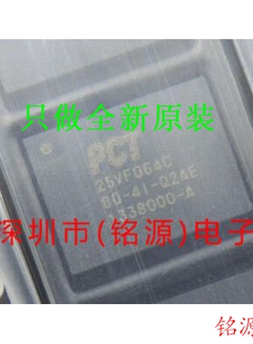 铭源盛 全新原装 SST25VF064C-80-4I-Q2AE SST25VF064C QFN8芯片