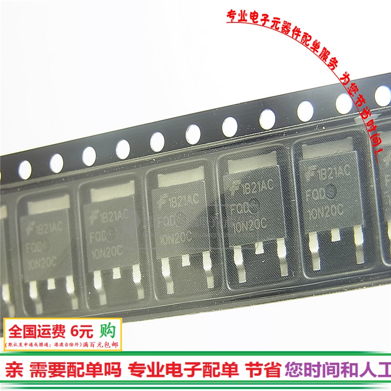 FQD10N20C/FQD7P20 D10N20/D7P20 场效应管 TO252贴片 全新现货