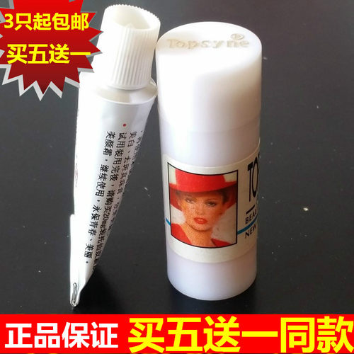 Topsyne顶帝玺珍珠膏美容院粉条