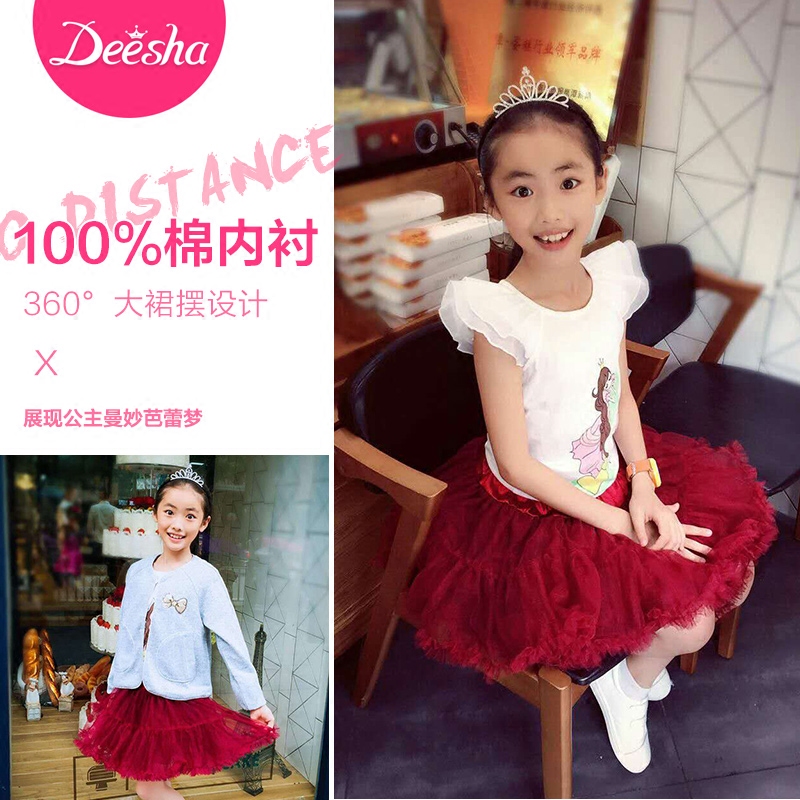 Jupe enfant DEESHA - Ref 2049034 Image 3