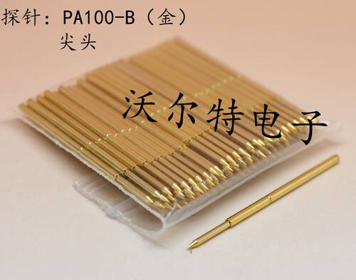 测试针PA100-B1/PA100-B（直上尖头）镀金探针 1.36mm顶针 弹簧针