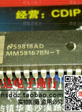 MM58167BN-T进口现货，集成电路IC 批量供应