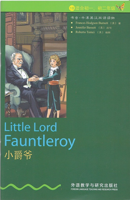 1级适合初一、初二年级  书虫.牛津英汉双语读物  小爵爷 Little  Lord  Fauntleroy  外语教学与研究出版社