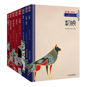 自然之子黑鹤原生态系列8册 黑鹤动物小说《儿童文学》典藏书库·