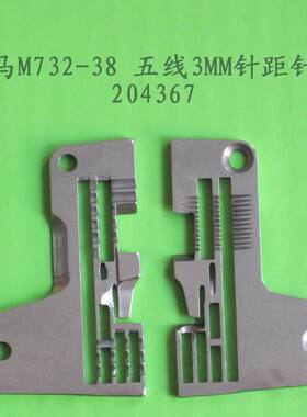 飞马M732-38 五线3MM针距针板 204367