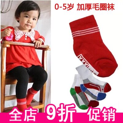 Chaussettes enfant ARTRIX - Ref 2108065 Image 1