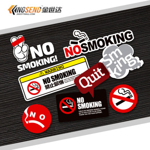汽车车内禁止吸烟车贴请勿吸烟禁烟贴纸 搞笑警示贴随意贴装饰贴