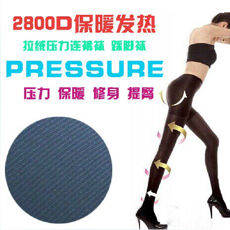 JMY至尊显瘦压力裤！ 请注意此2800D厚度，类似拉绒手感！【江浙沪1条包邮，外省2条包邮】连裤#8291，踩脚#92919