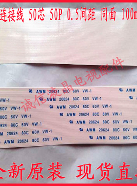 索尼sony vpcsd-113t 41217t 开关机排线 主板接电源 50针100mm长