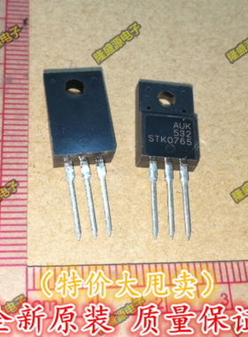 液晶常用电源管STK0765 全新原装进口 场效应管 TO-220F