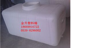 厂家直销200L塑料桶 方桶 卧式水桶 洗澡桶 晒水桶 食品级原料