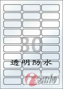 韩国进口爱雷博A4不干胶标签纸，圆刀加工，白边工艺，丙烯酸水胶，不溢胶卡纸，不磨损打印机；尺寸多，颜色多，材质多；爱雷博标签纸设计打印软件免费下载，一维条形码，二维条形码（QR码），图形，图片，文字，数据文件如EXCEL等拖拉链接，序列号自动生成等设计打印快捷。