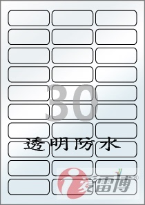 A4/不干胶/标签纸/透明防水/PET塑料/爱雷博/透明CL530LT-100张A4