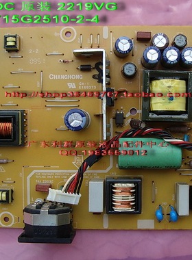 适用于AOC 931sw+电源板 917VW+ T199WX TFT19W80PS 715g2510-1-4/-2-4