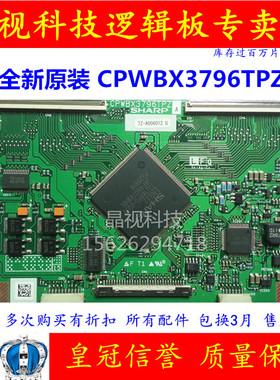 原装 夏普 CPWBX3796TP ZA 逻辑板 配 LCD-42PX5 LCD-46BK7 屏