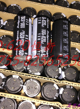 100V820UF 日本RUBYCON红宝石 YXH 18X40 高频低阻长寿命 电容器