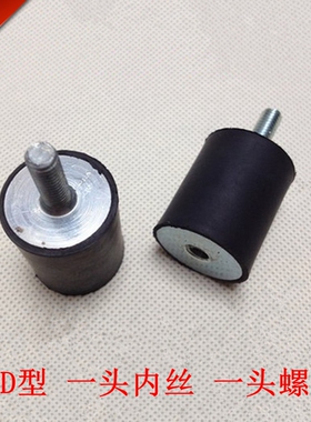 VD型橡胶减震器 M12*25/33/37  100/80/75/60*25/35/40/45/50/55