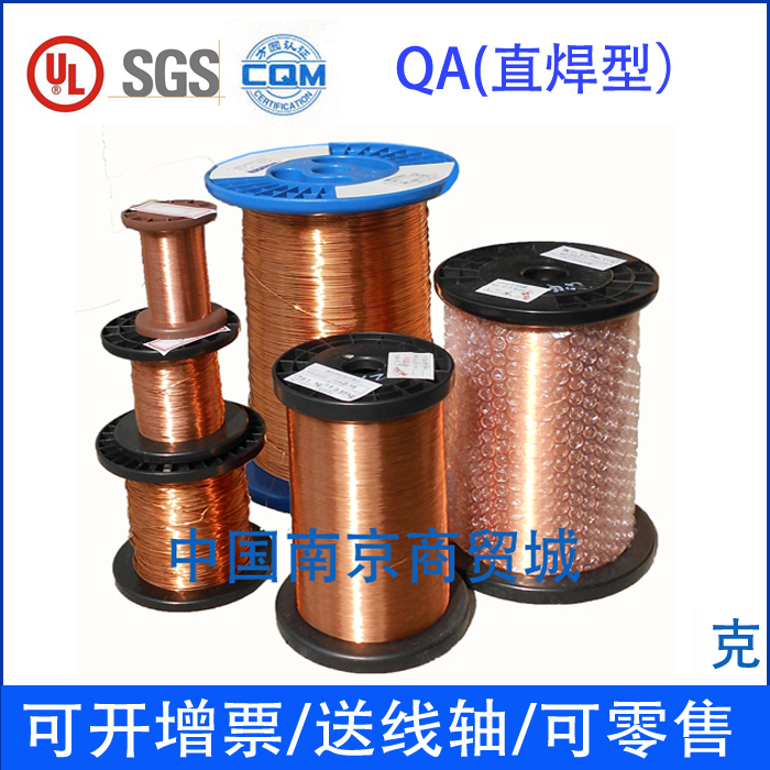 克1001.20mm0.041QA聚氨酯铜线直焊型漆包线纯铜漆包线