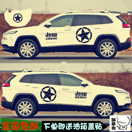 jeep吉普汽车贴纸客大切诺基