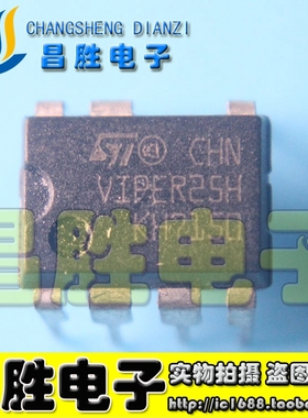 【昌胜电子】VIPER25H VIPER25L 电源管理芯片 DIP-7