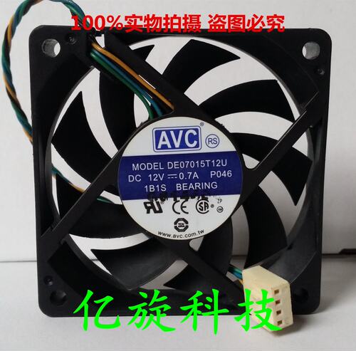 原装正品AVC DE07015T12U 7015 7cm 12V 0.7A 大风量PWM CPU风扇