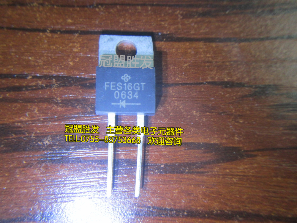 FES16GT FES16 TO-220 快恢复二极管 原装现货质量保证 可以直拍