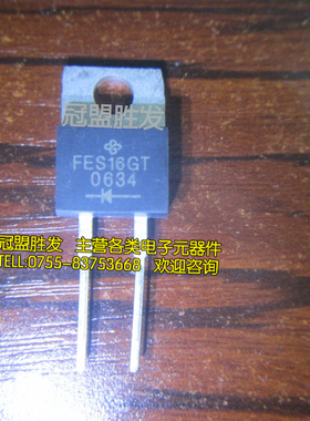 FES16GT FES16 TO-220 快恢复二极管 原装现货质量保证 可以直拍